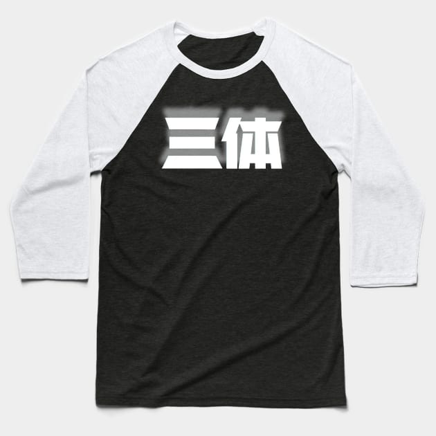 Three Body Problem Chinese characters Baseball T-Shirt by Digital GraphX